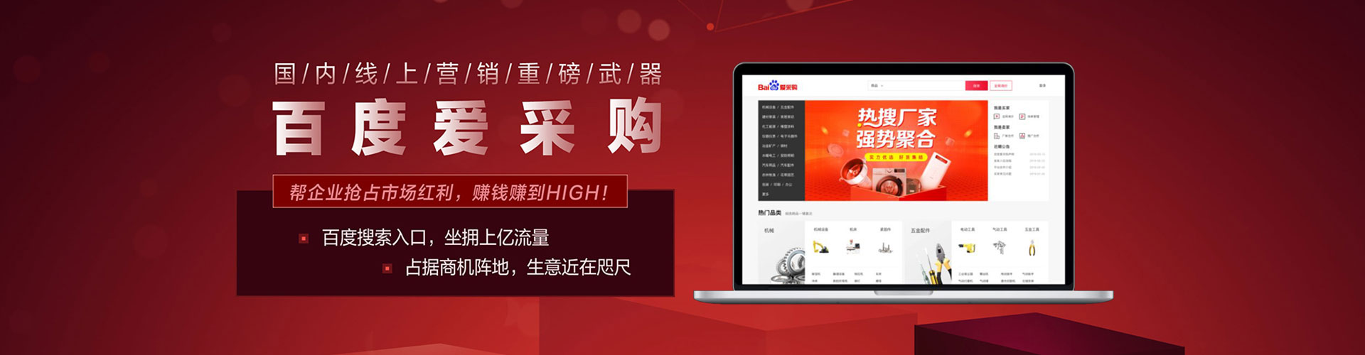 东河百度开户返点